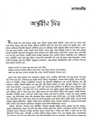 Inside page 4