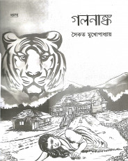 Inside page 5