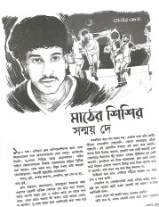 Inside page 6
