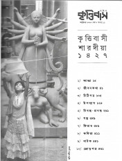 Inside page 3