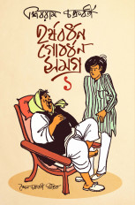 Inside page 1