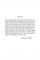 Inside page 3