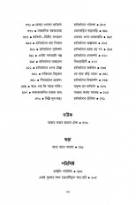 Inside page 5