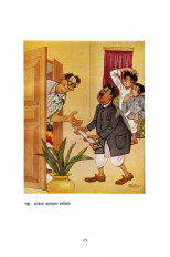 Inside page 6