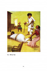 Inside page 14