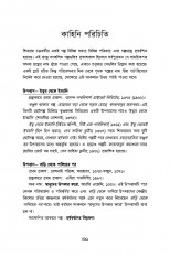 Inside page 17
