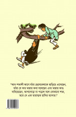 Inside page 18