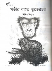 Inside page 4