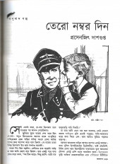 Inside page 5