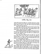 Inside page 5