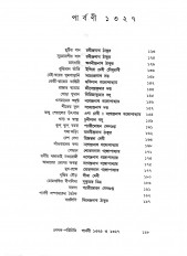Inside page 8