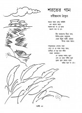 Inside page 10