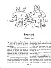 Inside page 11
