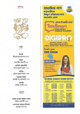 Inside page 3