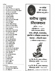 Inside page 5