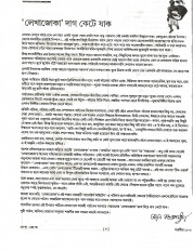 Inside page 6