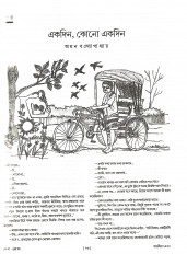 Inside page 7