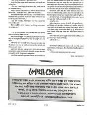 Inside page 8