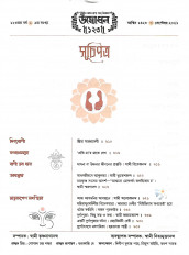 Inside page 2