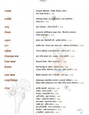 Inside page 3