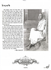Inside page 4