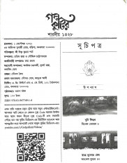 Inside page 1