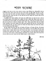 Inside page 4