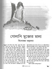 Inside page 5