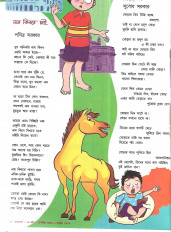 Inside page 3