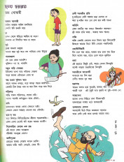 Inside page 4