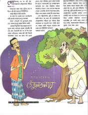 Inside page 5