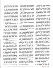Inside page 6