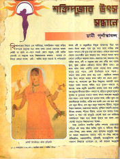 Inside page 5