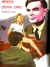 Inside page 6
