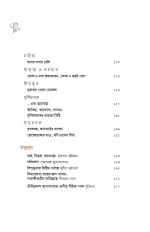 Inside page 3