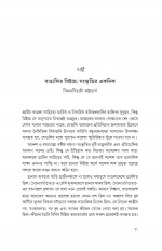 Inside page 7