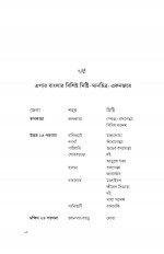 Inside page 8
