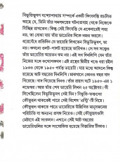 Inside page 1