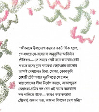 Inside page 5