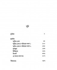 Inside page 7