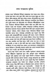 Inside page 4
