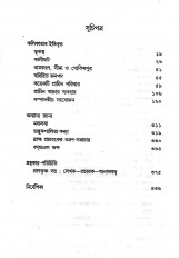 Inside page 7