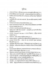Inside page 1