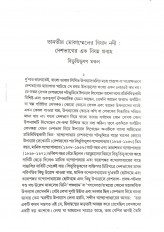 Inside page 4