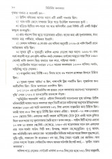 Inside page 3