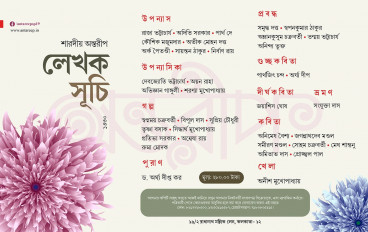 Inside page 1