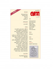 Inside page 1