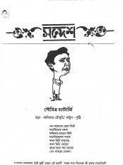 Inside page 1