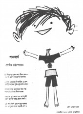 Inside page 2