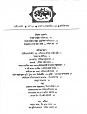 Inside page 3